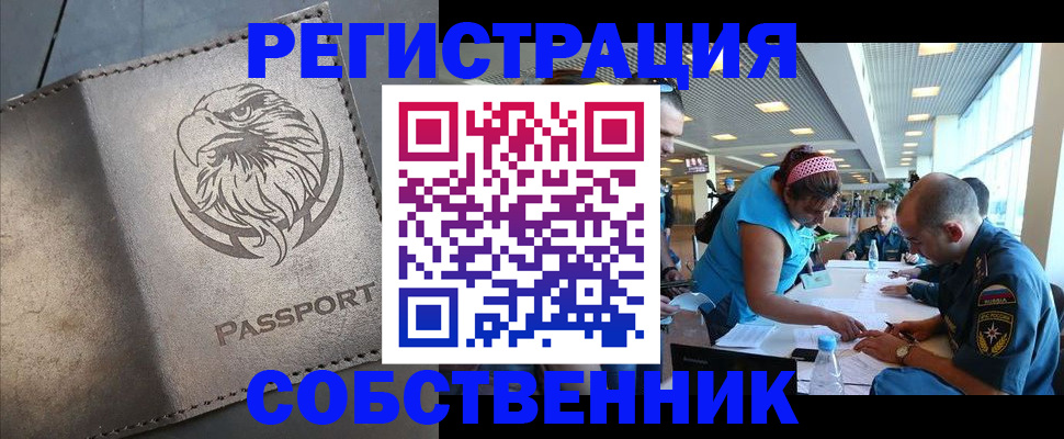 где прописаться в Бородино