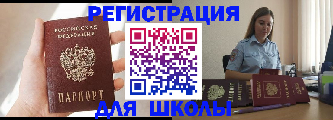 прописка поиск в Бородино