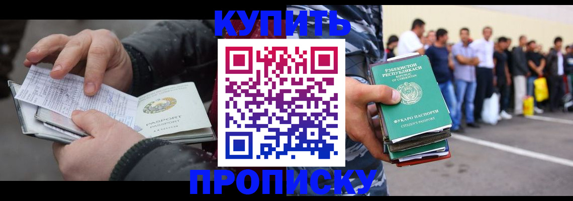 временная регистрация адрес в Бородино